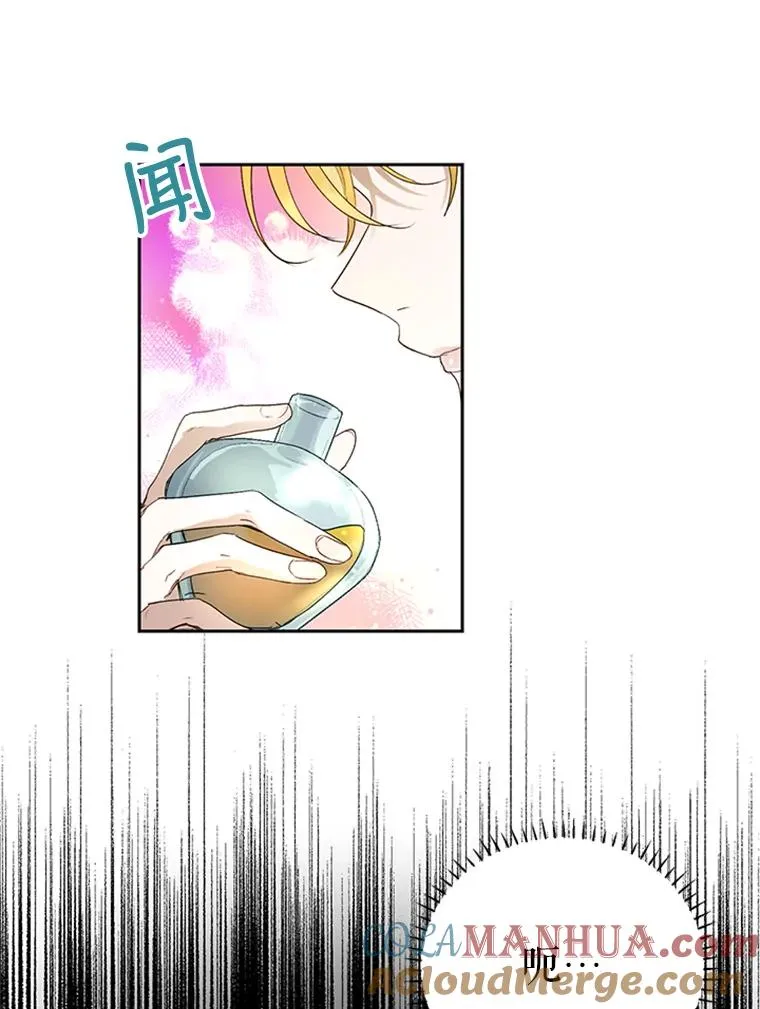 19.毒花 第37页
