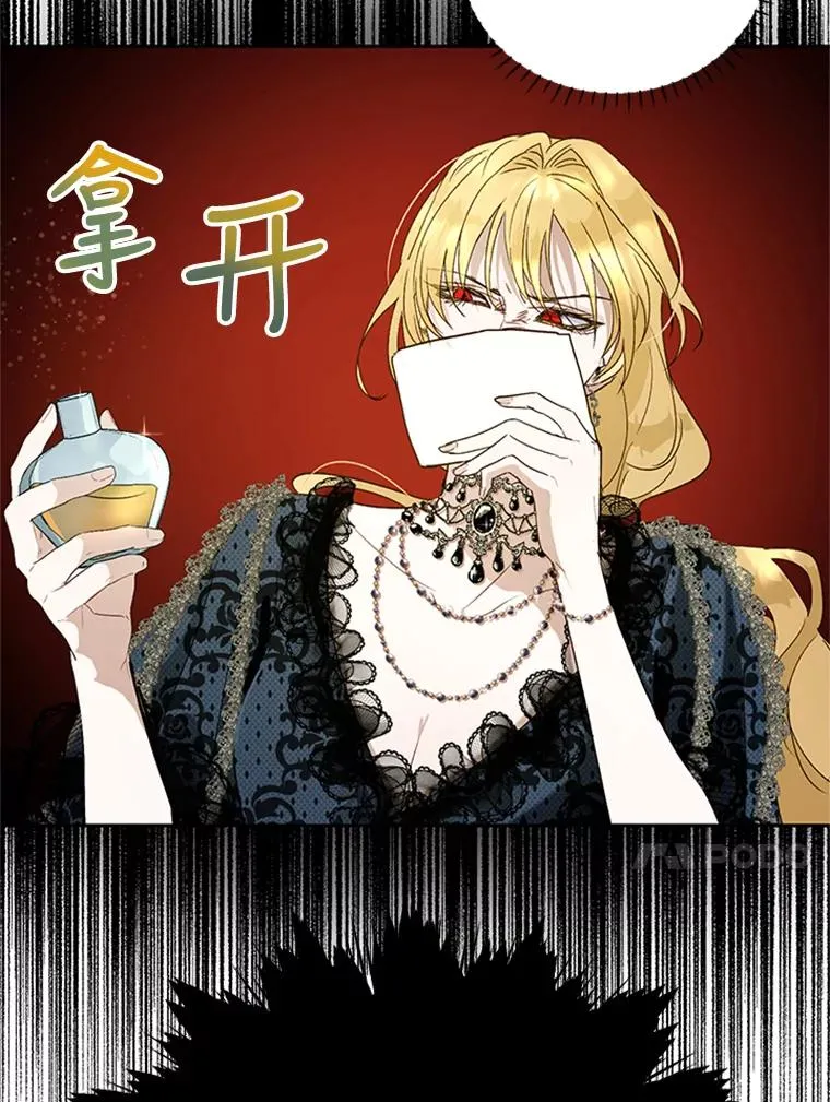 19.毒花 第38页