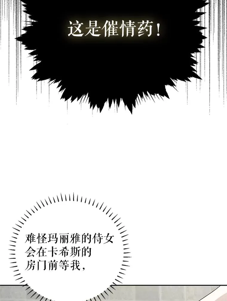 19.毒花 第39页
