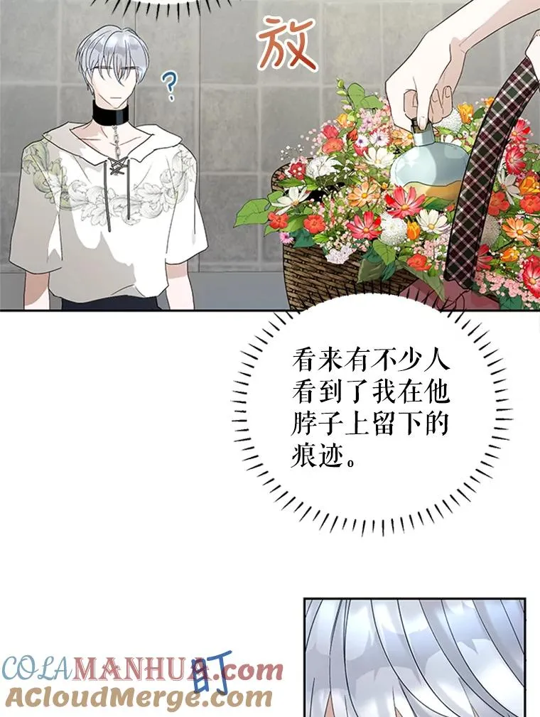 19.毒花 第40页