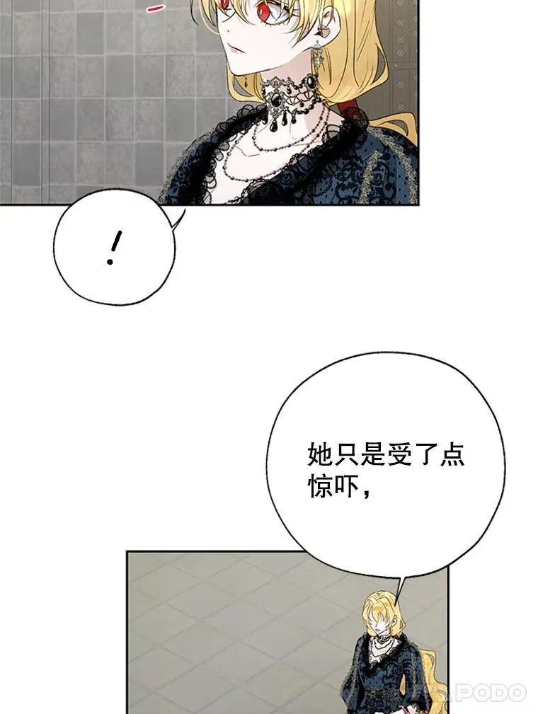 19.毒花 第42页
