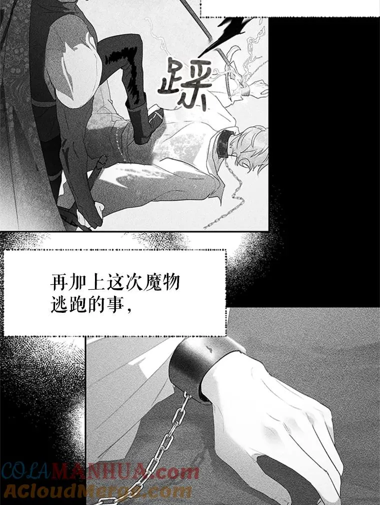 19.毒花 第46页