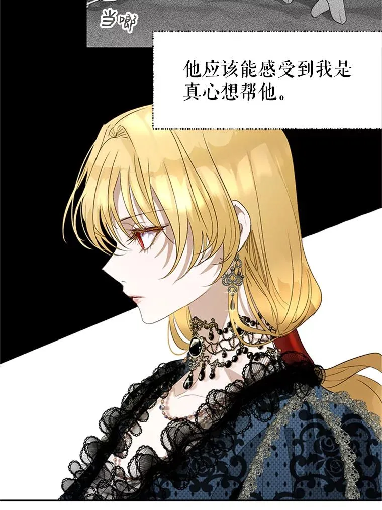 19.毒花 第47页