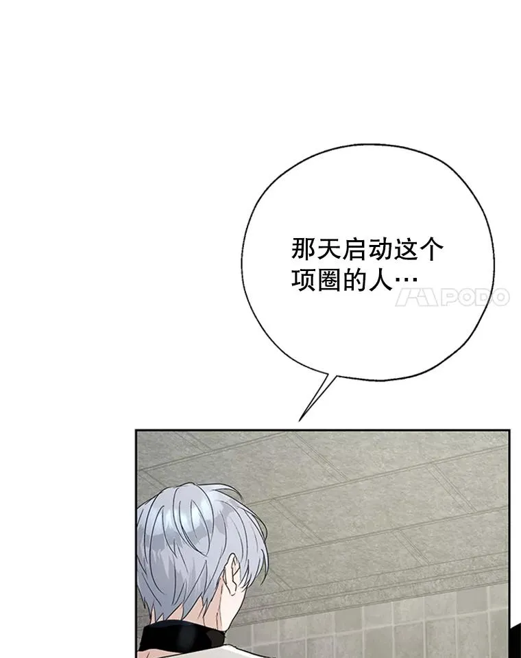 19.毒花 第48页