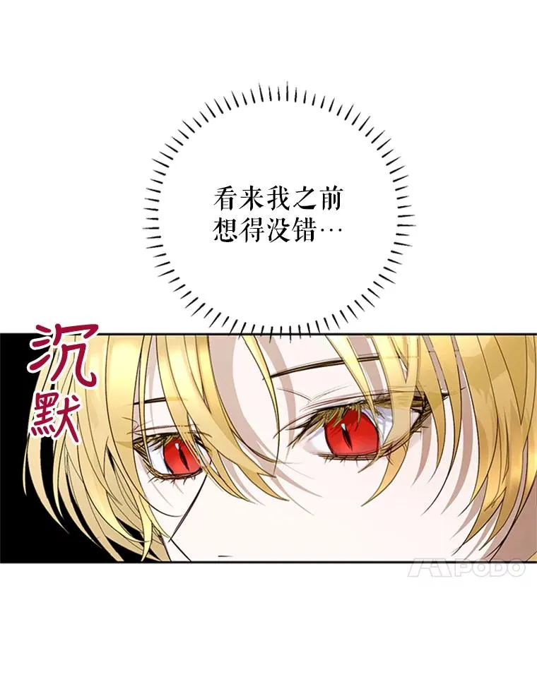 19.毒花 第51页