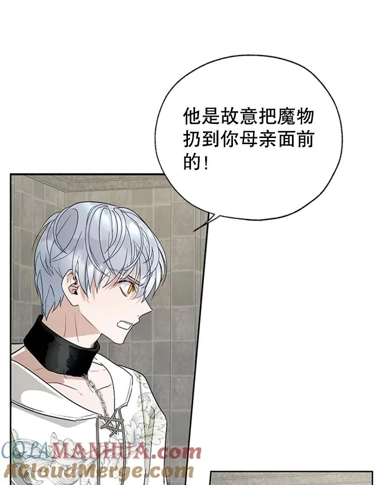 19.毒花 第52页