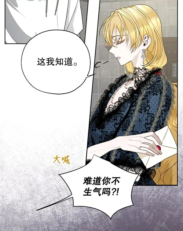 19.毒花 第53页