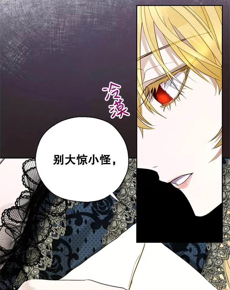 19.毒花 第54页
