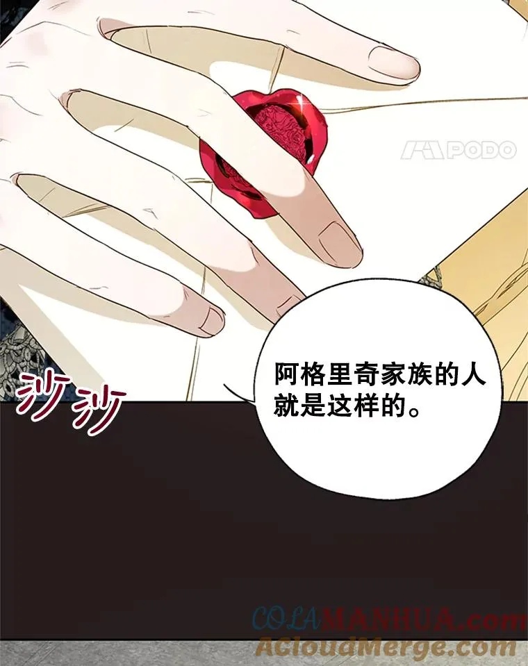19.毒花 第55页