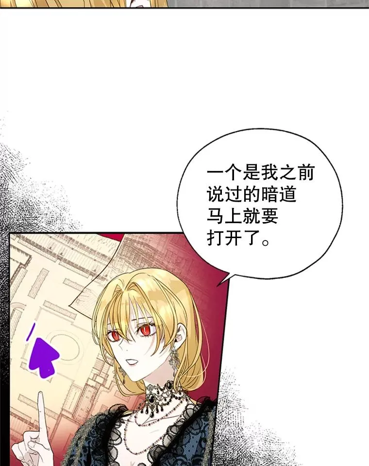 19.毒花 第57页