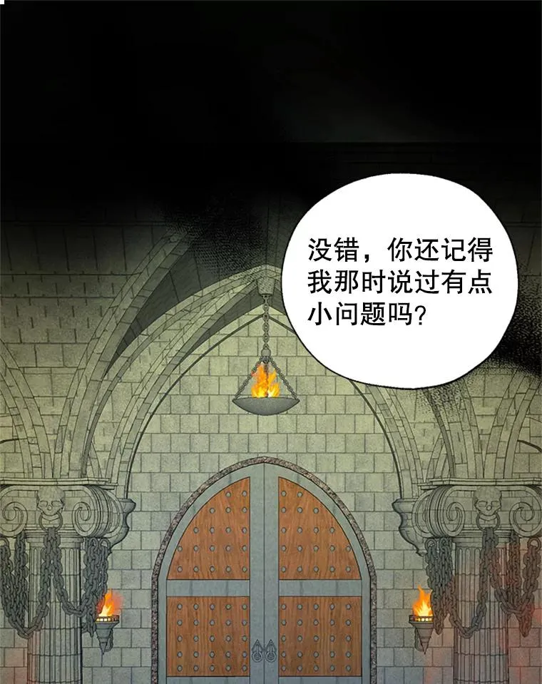 19.毒花 第59页