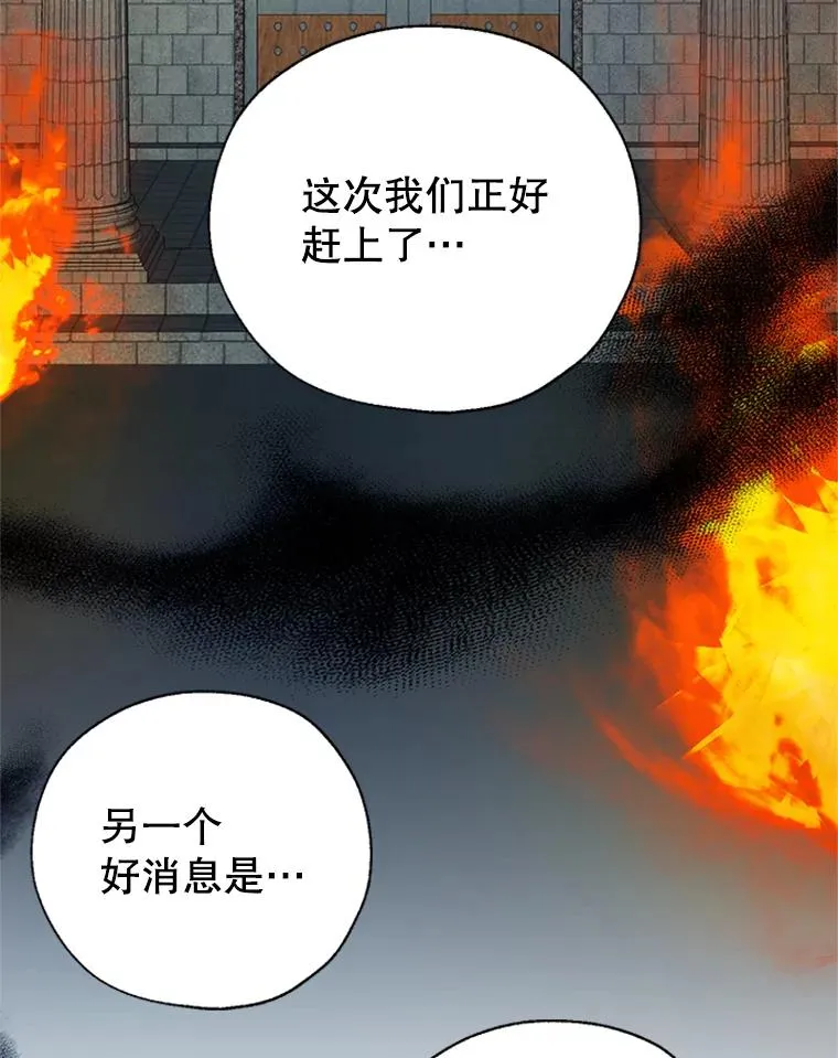 19.毒花 第60页