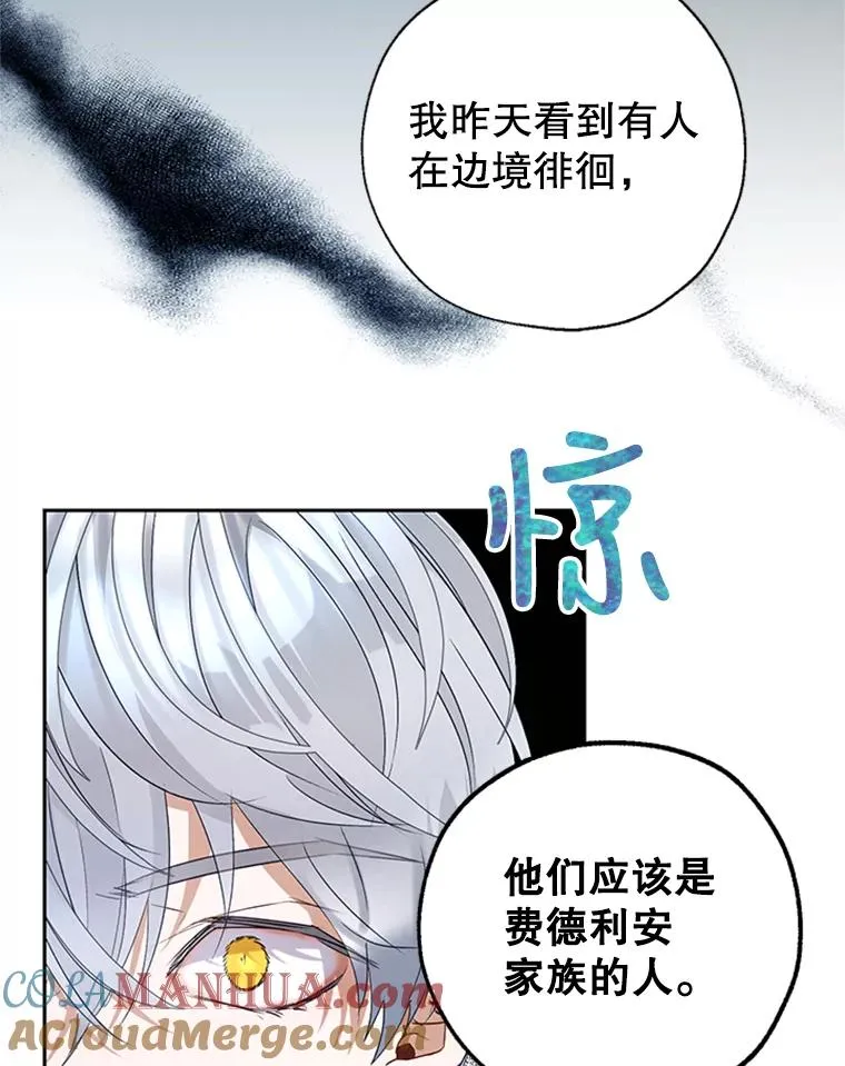 19.毒花 第61页
