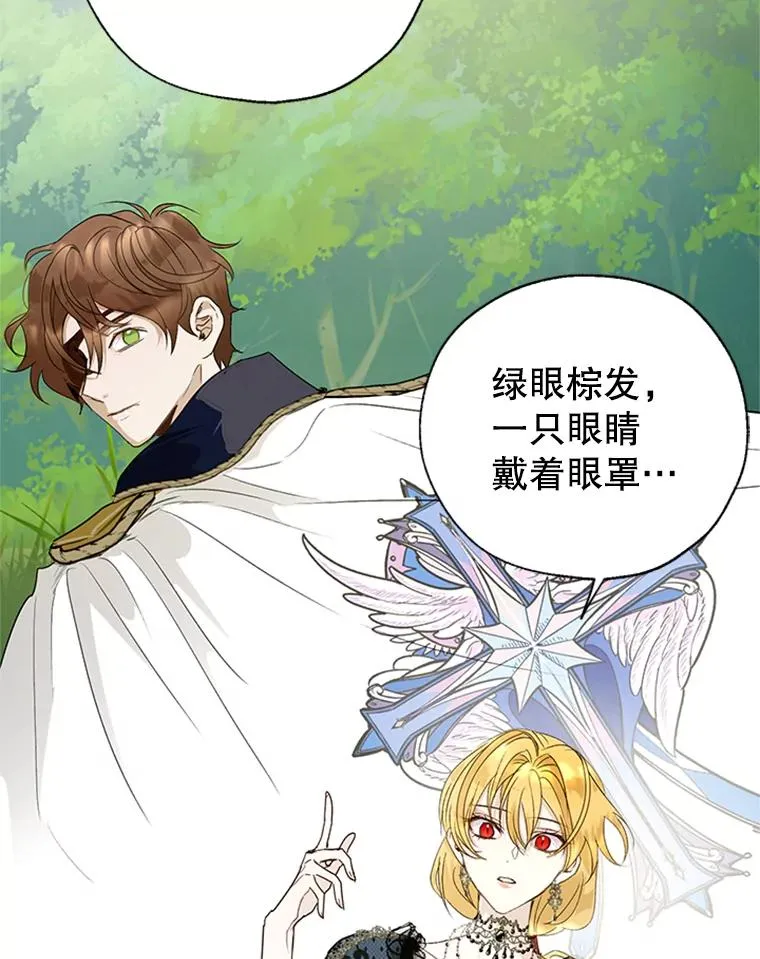 19.毒花 第63页