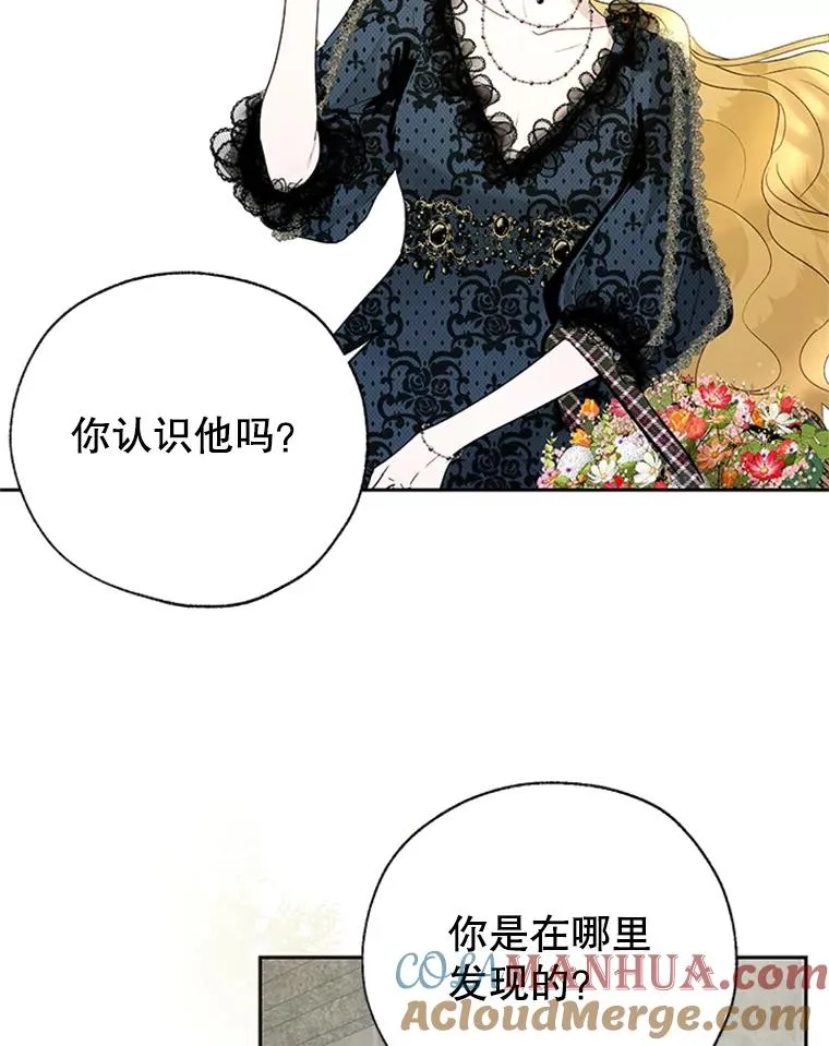 19.毒花 第64页