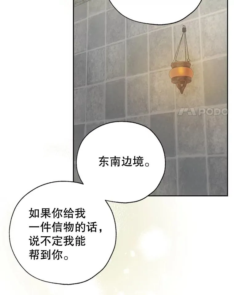 19.毒花 第65页