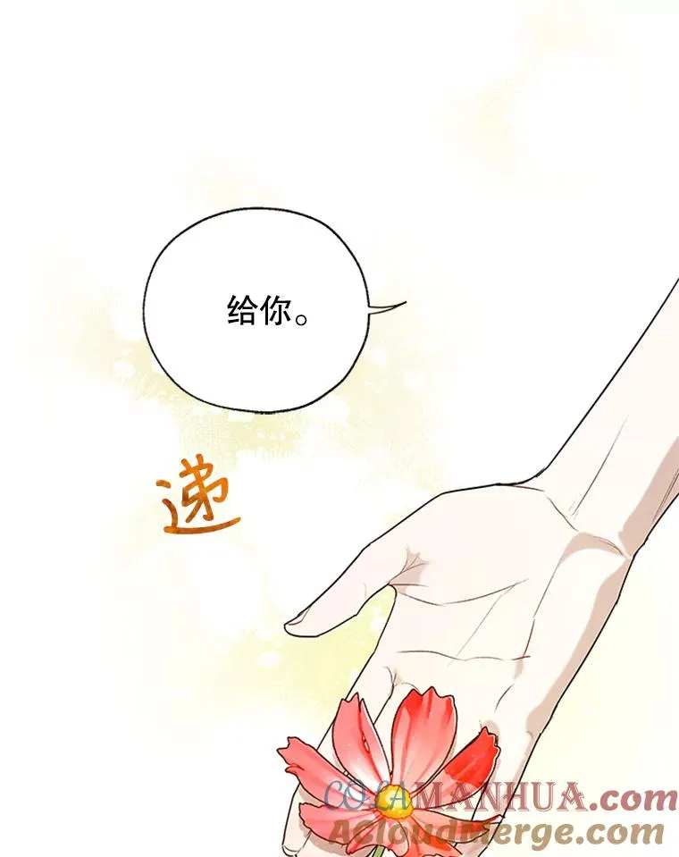 19.毒花 第67页