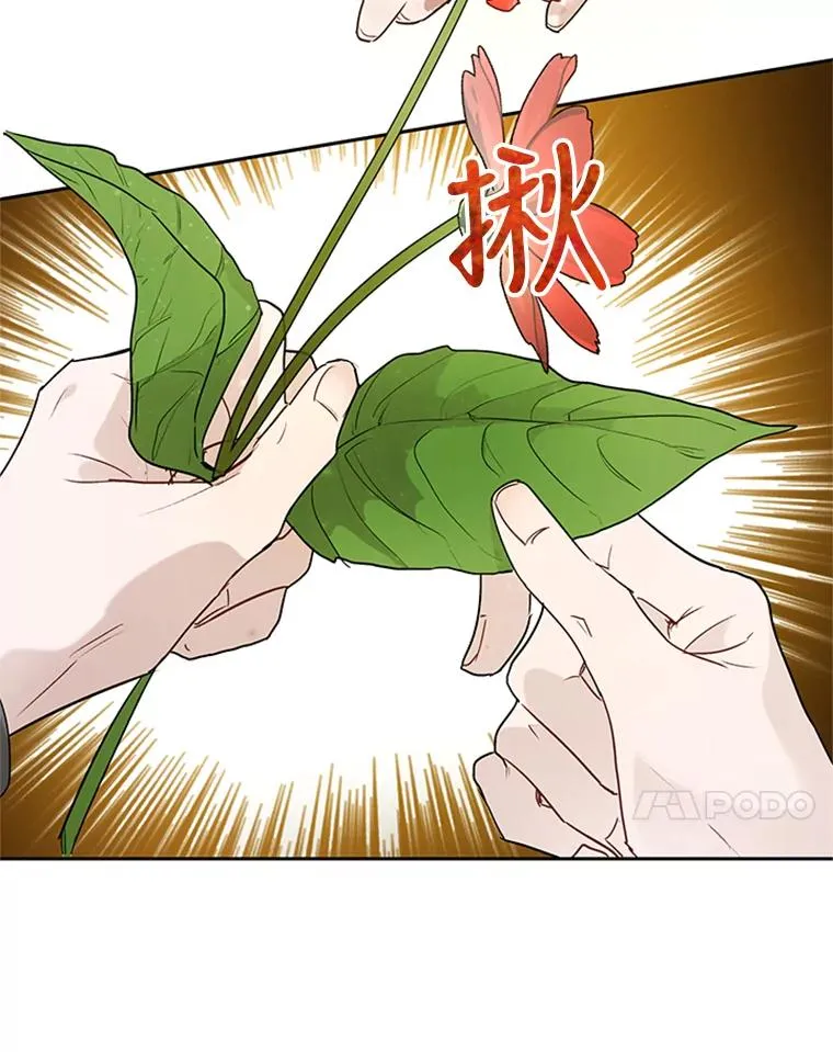 19.毒花 第68页