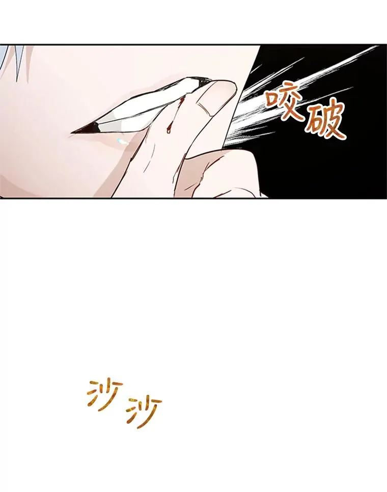 19.毒花 第69页