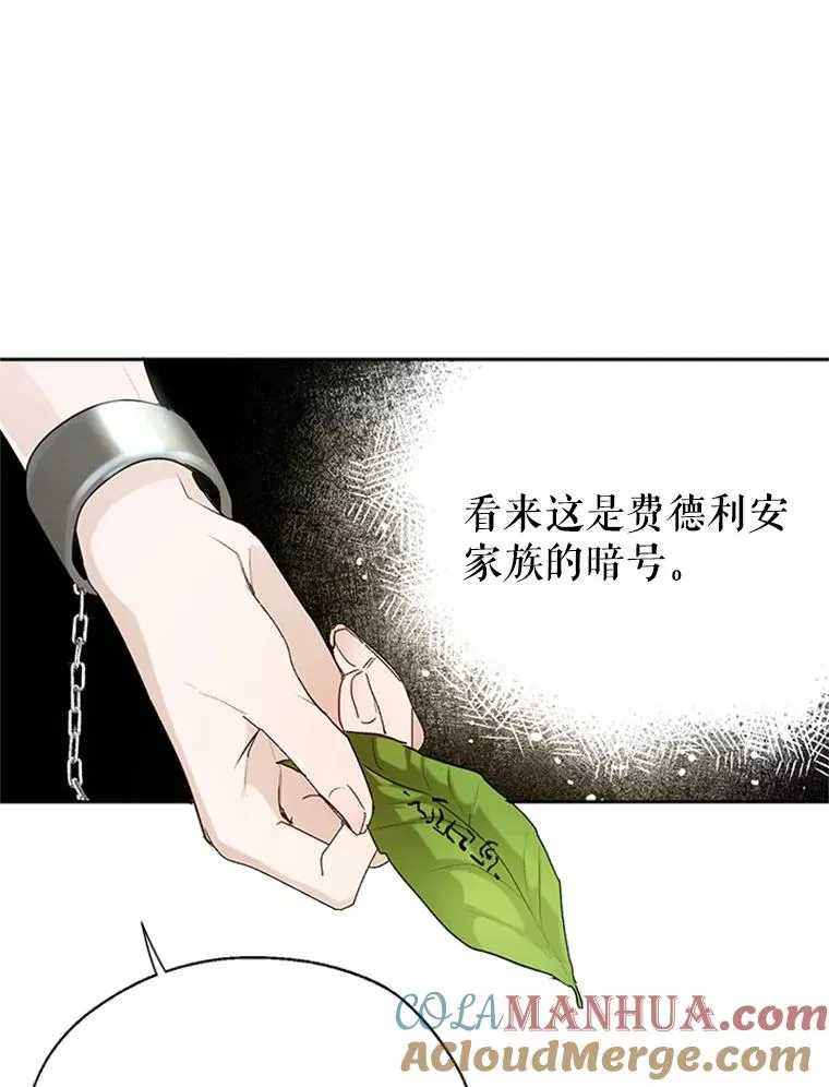 19.毒花 第70页