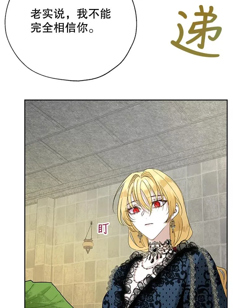 19.毒花 第71页