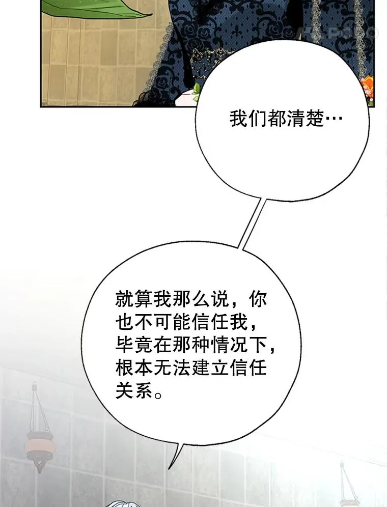 19.毒花 第72页