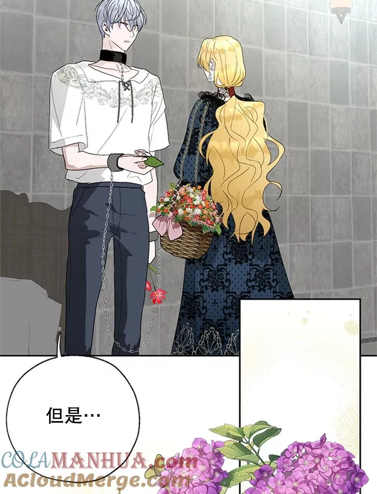 19.毒花 第73页