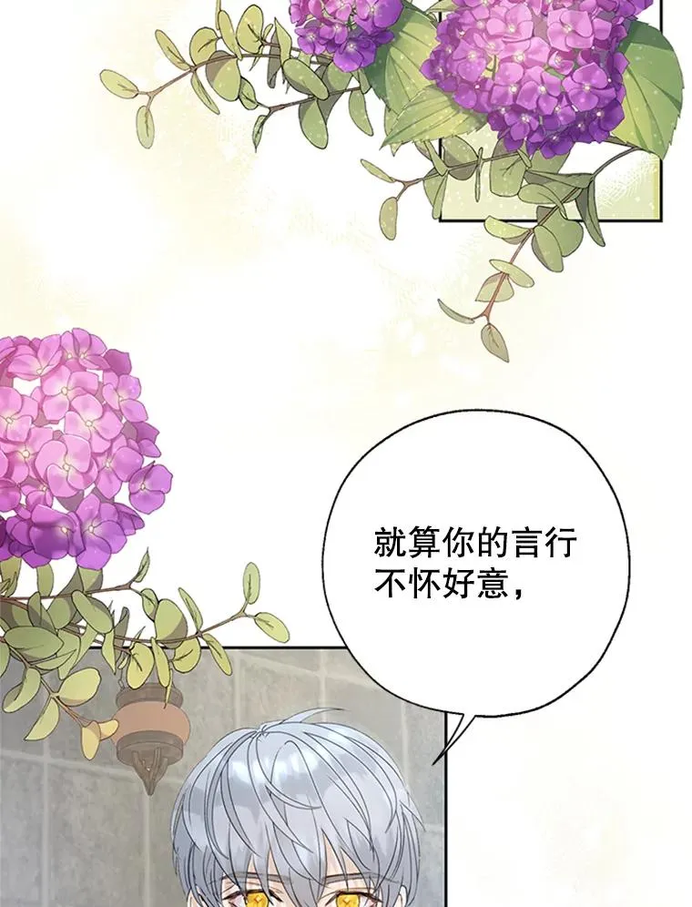 19.毒花 第74页