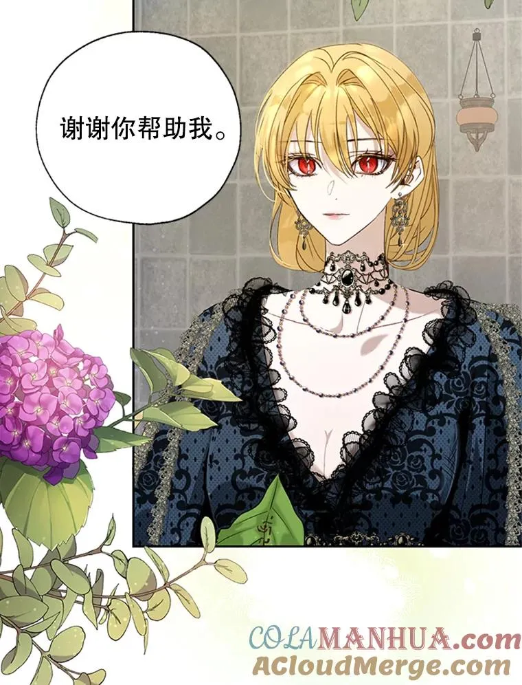19.毒花 第76页