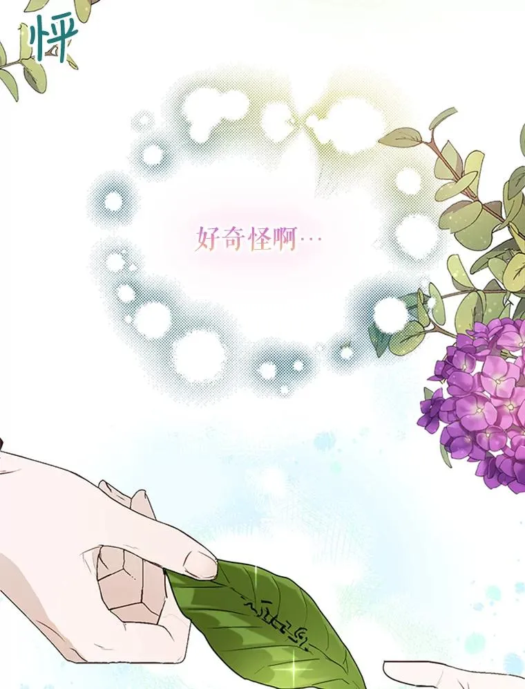 19.毒花 第77页