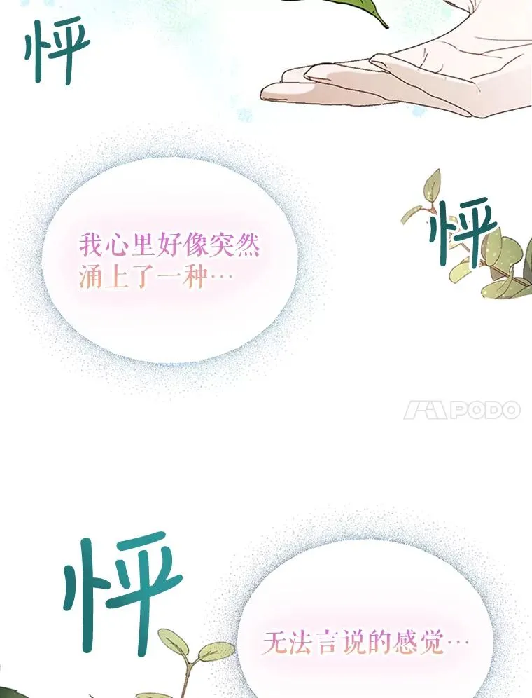 19.毒花 第78页