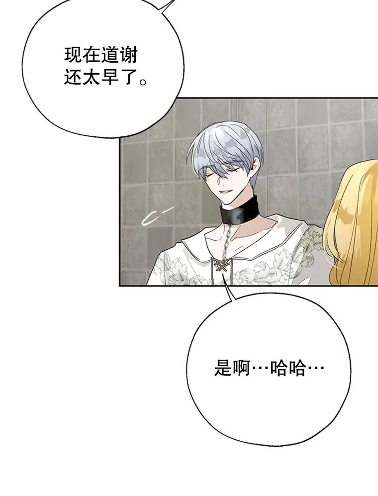 19.毒花 第80页
