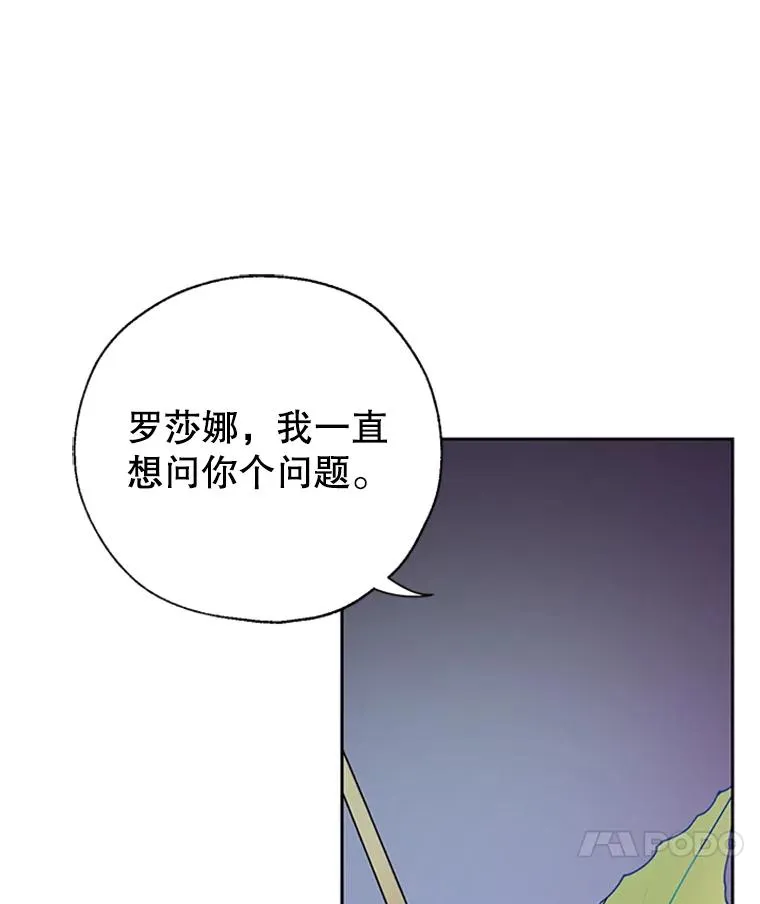 19.毒花 第81页