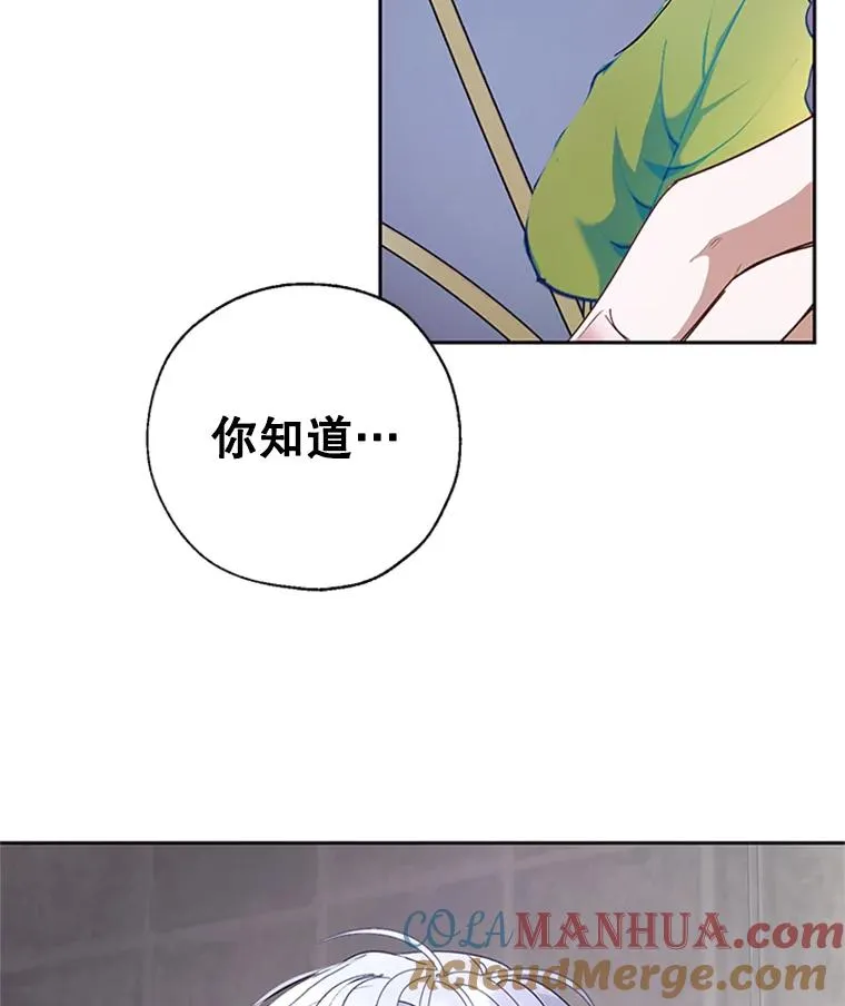 19.毒花 第82页
