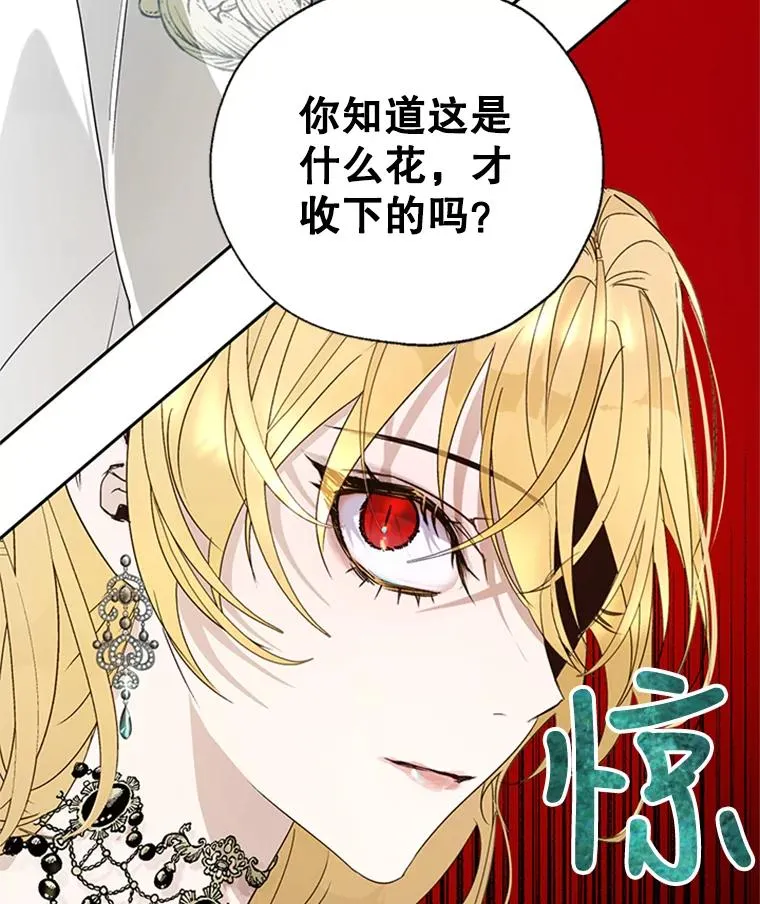 19.毒花 第84页