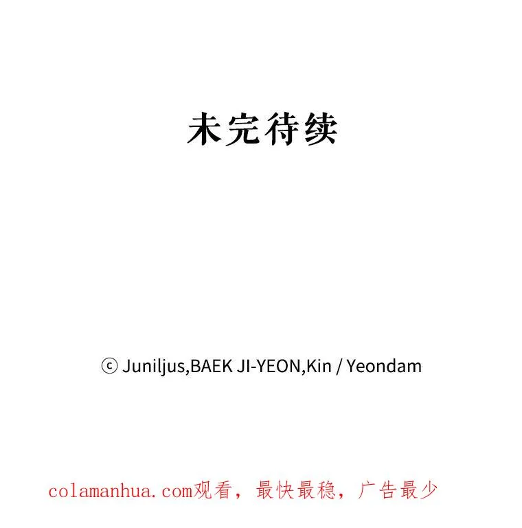 19.毒花 第86页