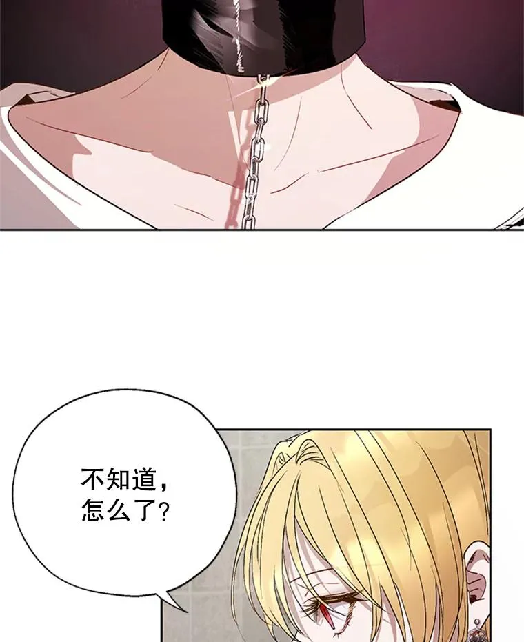 20.再次吐血 第5页