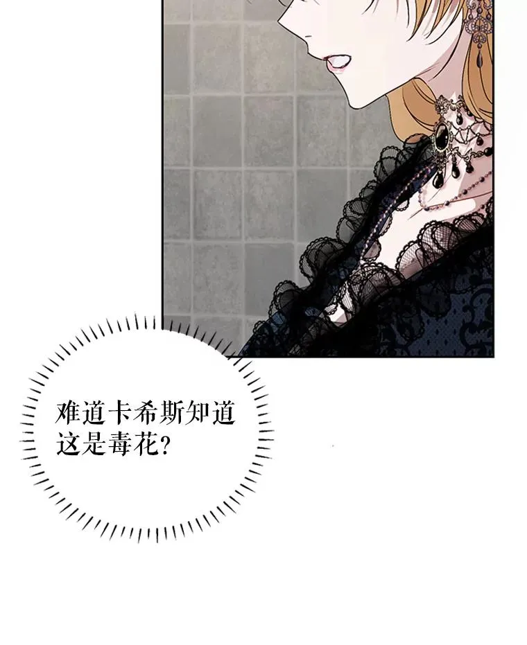 20.再次吐血 第6页