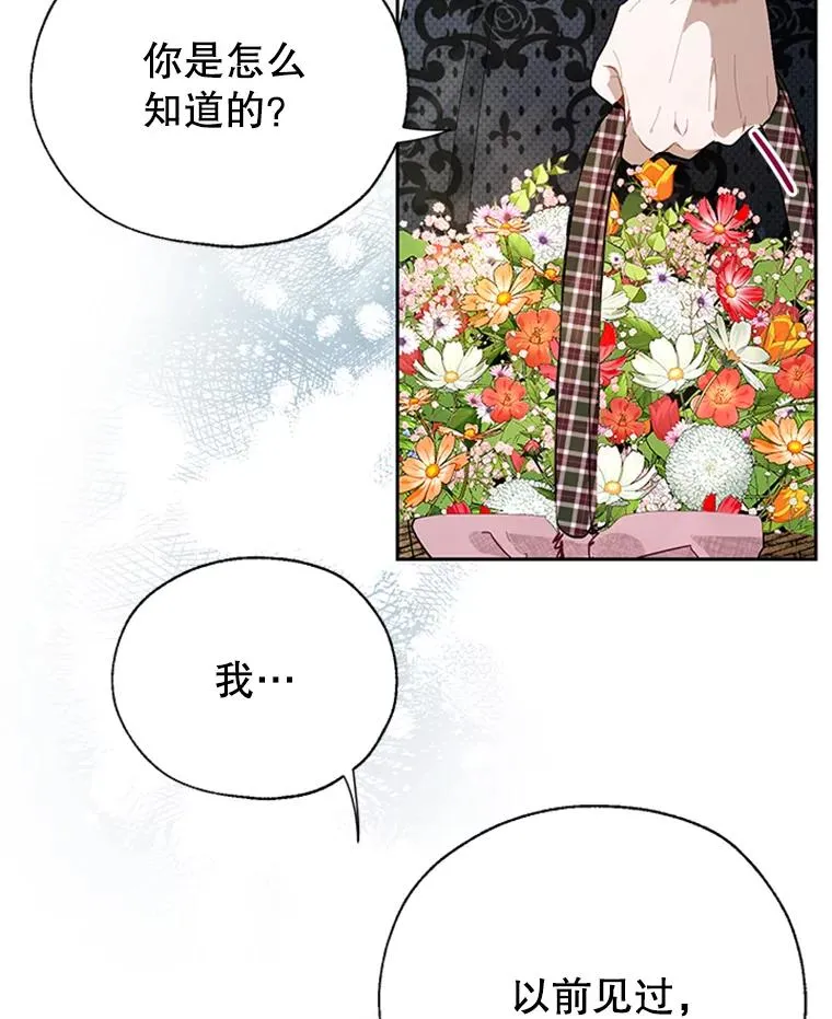 20.再次吐血 第9页