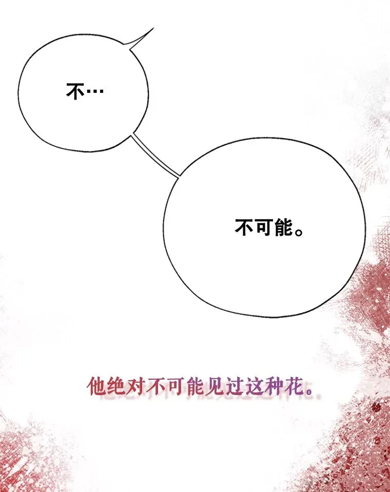 20.再次吐血 第12页