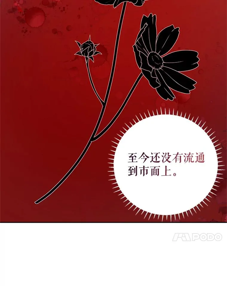 20.再次吐血 第14页