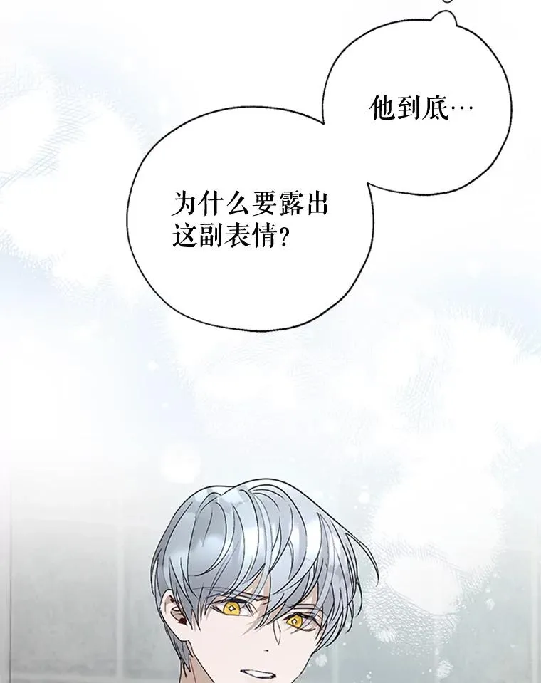 20.再次吐血 第17页