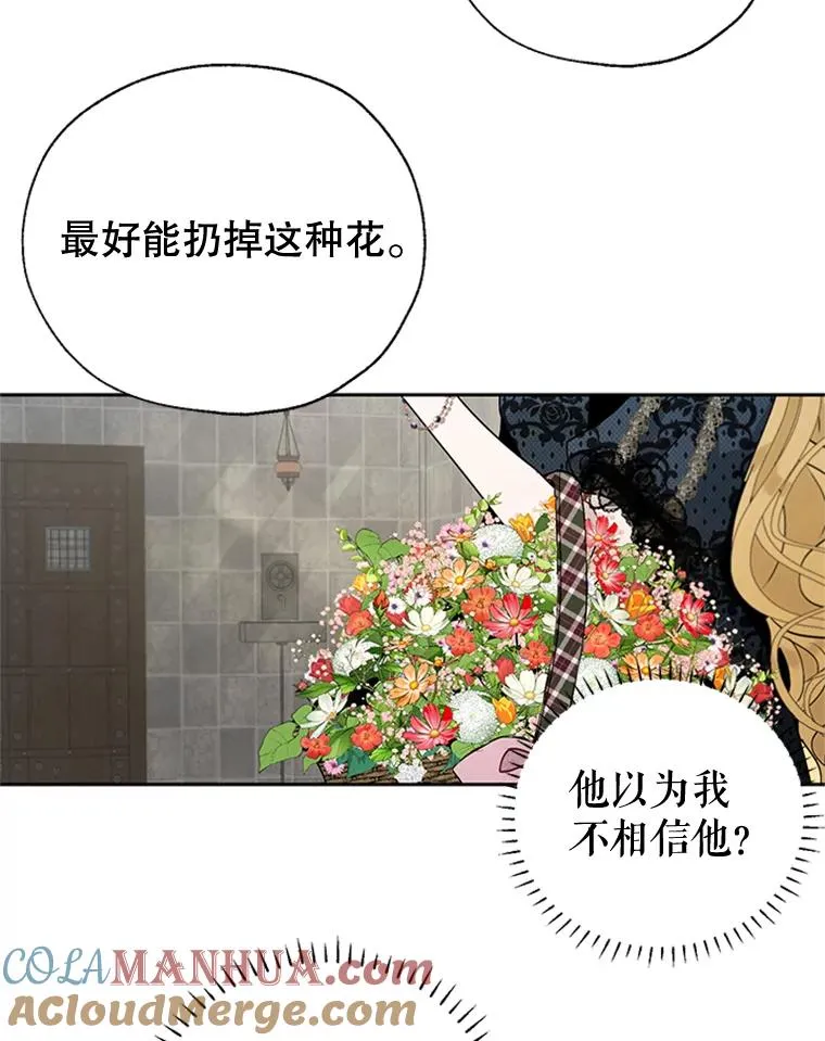20.再次吐血 第19页