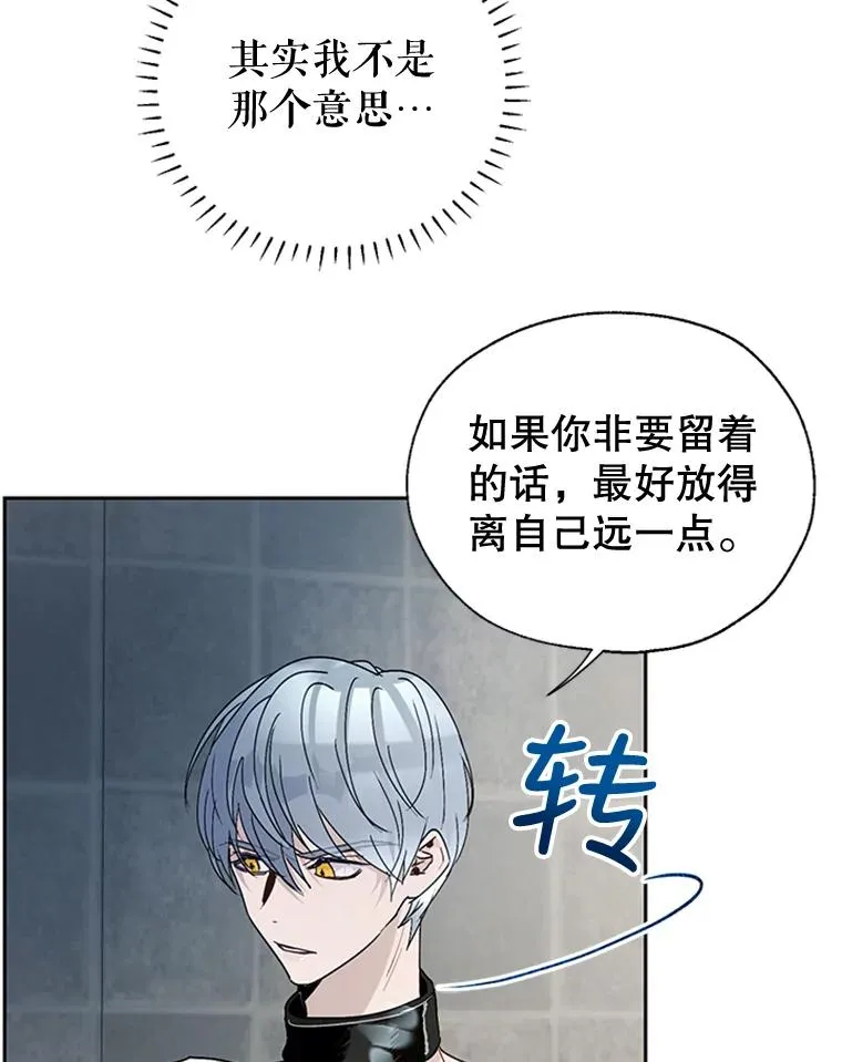 20.再次吐血 第20页