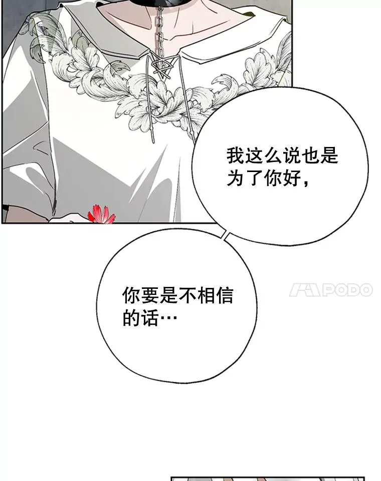 20.再次吐血 第21页