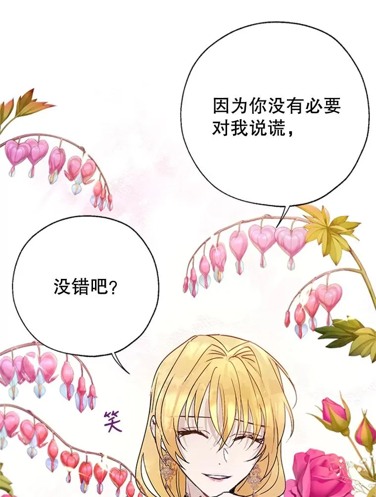 20.再次吐血 第23页
