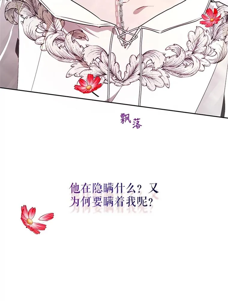 20.再次吐血 第27页