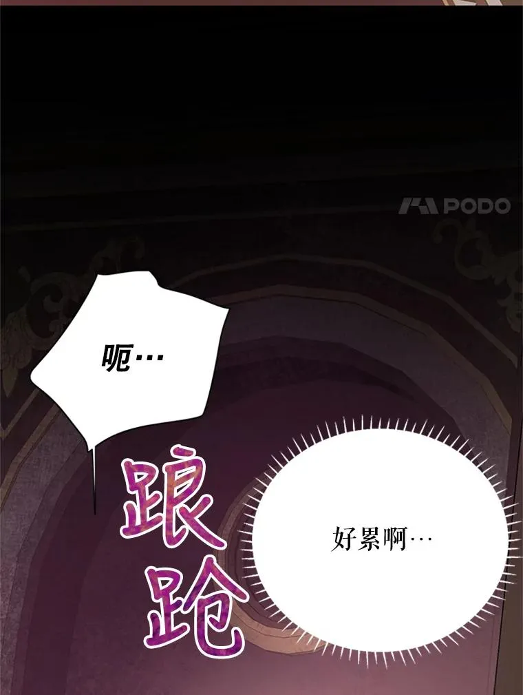 20.再次吐血 第32页