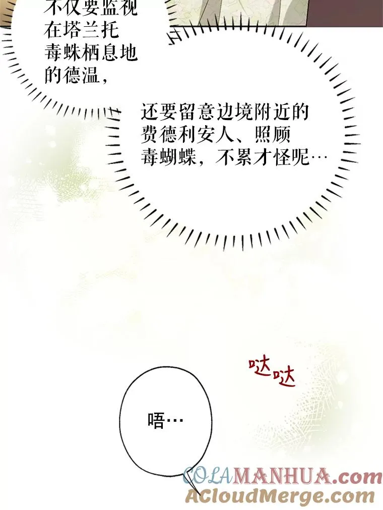 20.再次吐血 第34页