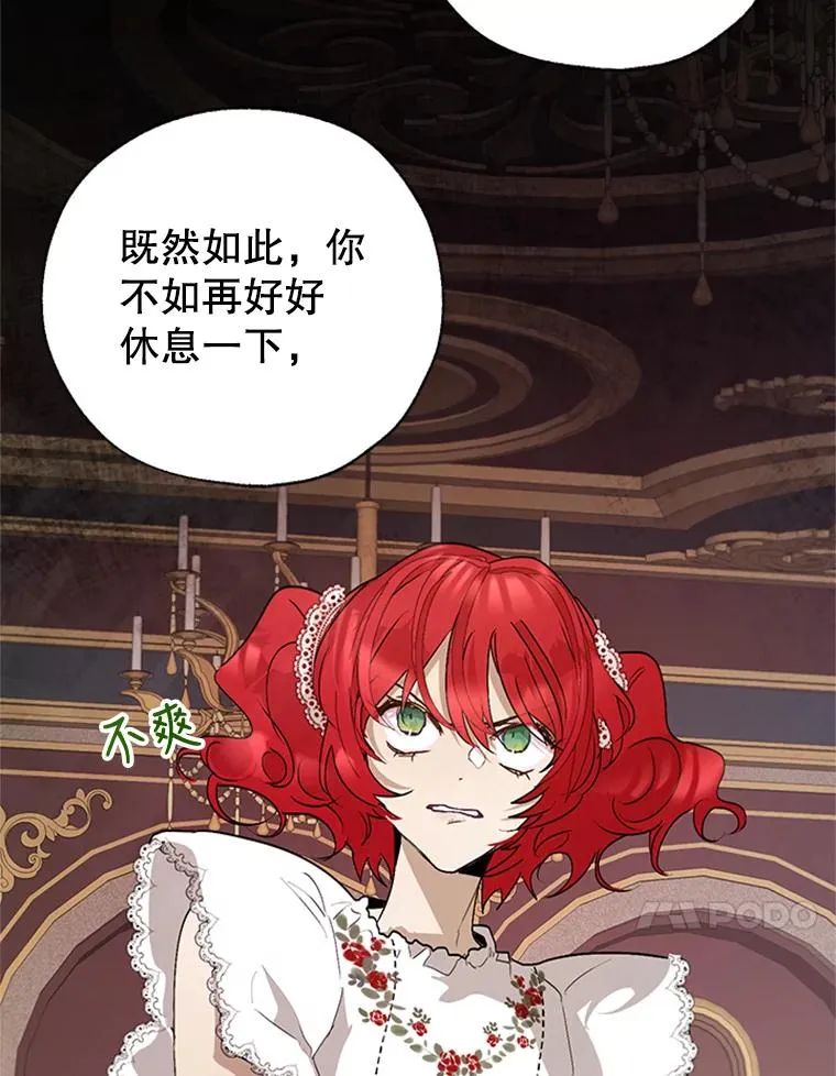 20.再次吐血 第38页